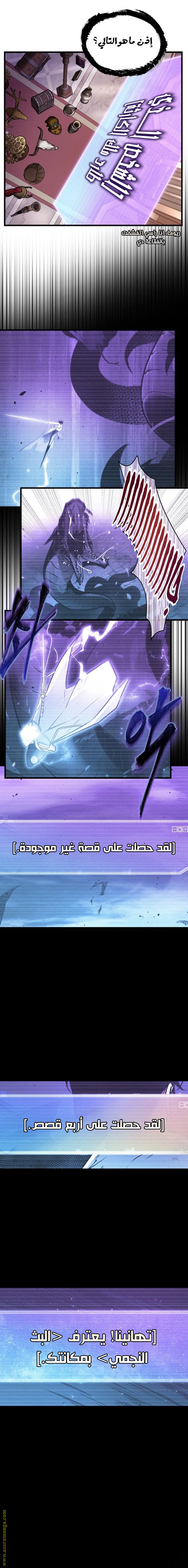 Read Omniscient Reader’s Viewpoint AR Manga Online