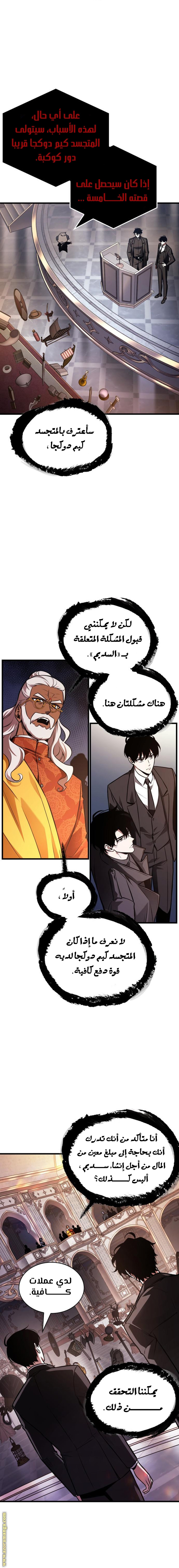 Read Omniscient Reader’s Viewpoint AR Manga Online