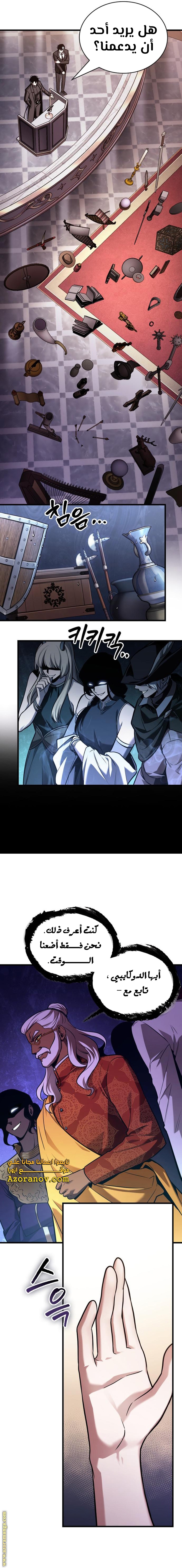 Read Omniscient Reader’s Viewpoint AR Manga Online