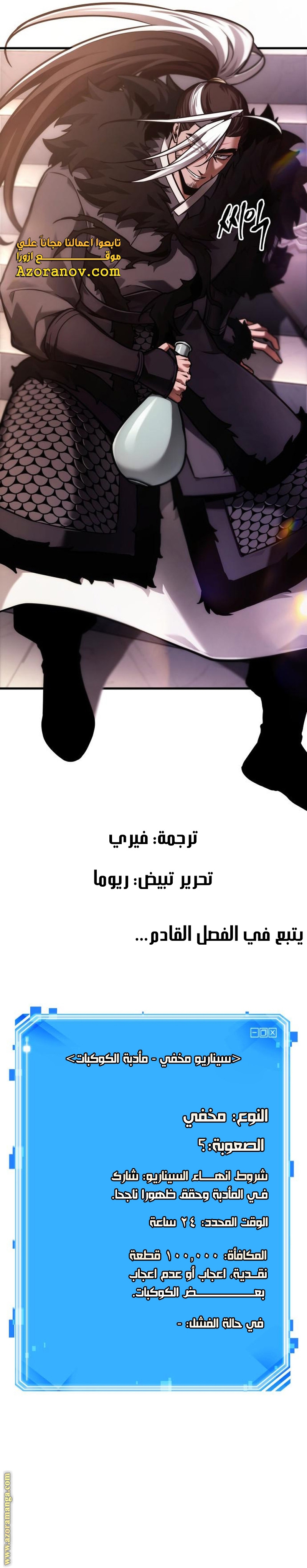 Read Omniscient Reader’s Viewpoint AR Manga Online
