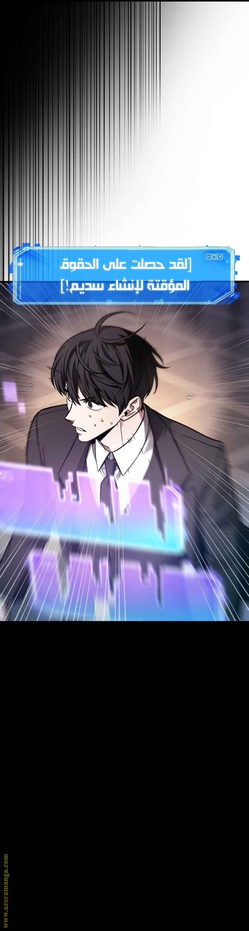 Read Omniscient Reader’s Viewpoint AR Manga Online