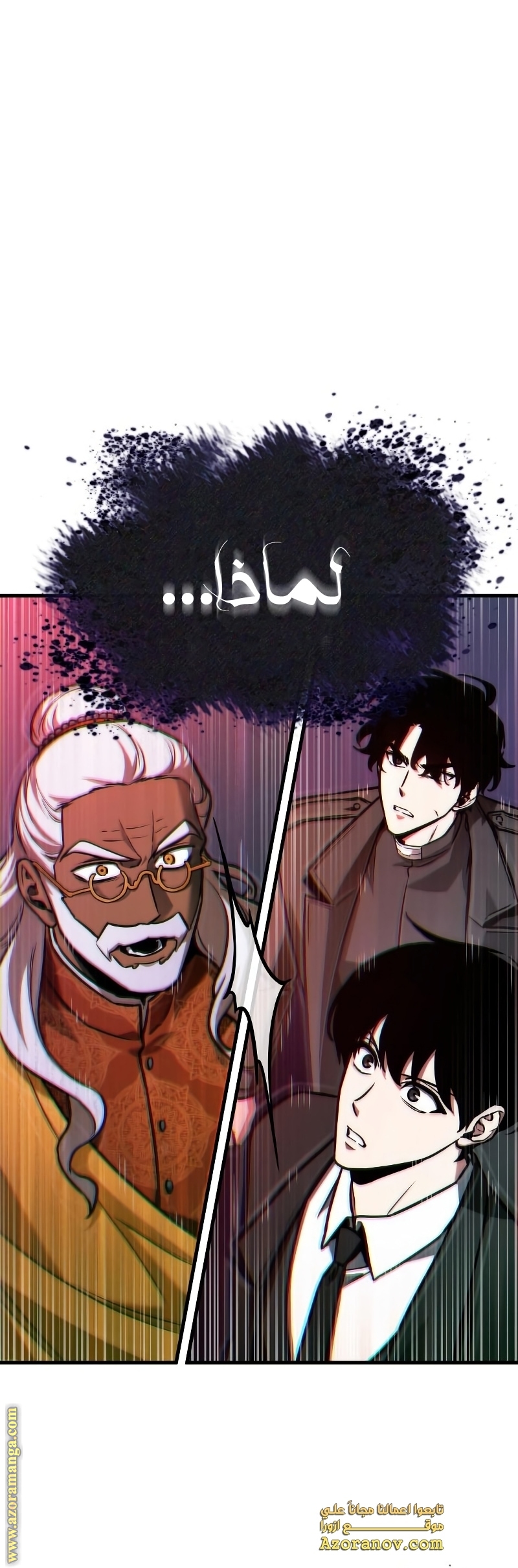 Read Omniscient Reader’s Viewpoint AR Manga Online