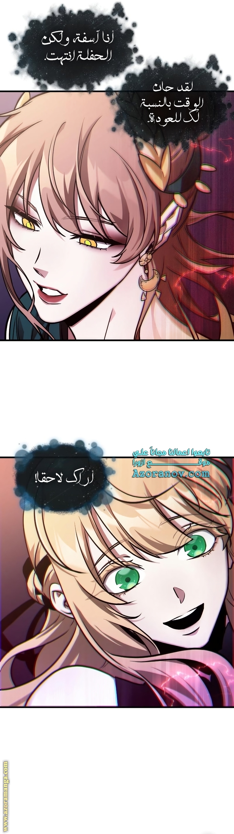 Read Omniscient Reader’s Viewpoint AR Manga Online