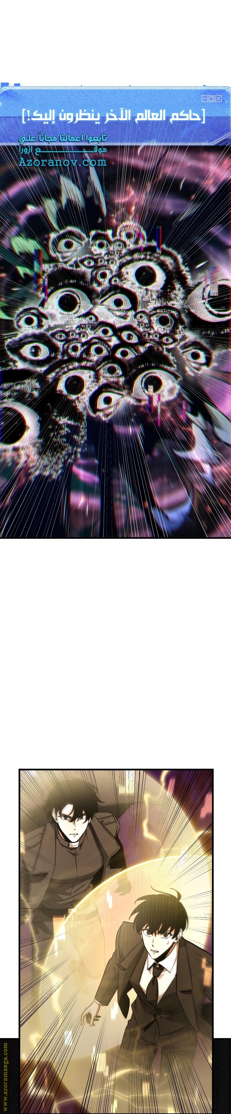 Read Omniscient Reader’s Viewpoint AR Manga Online