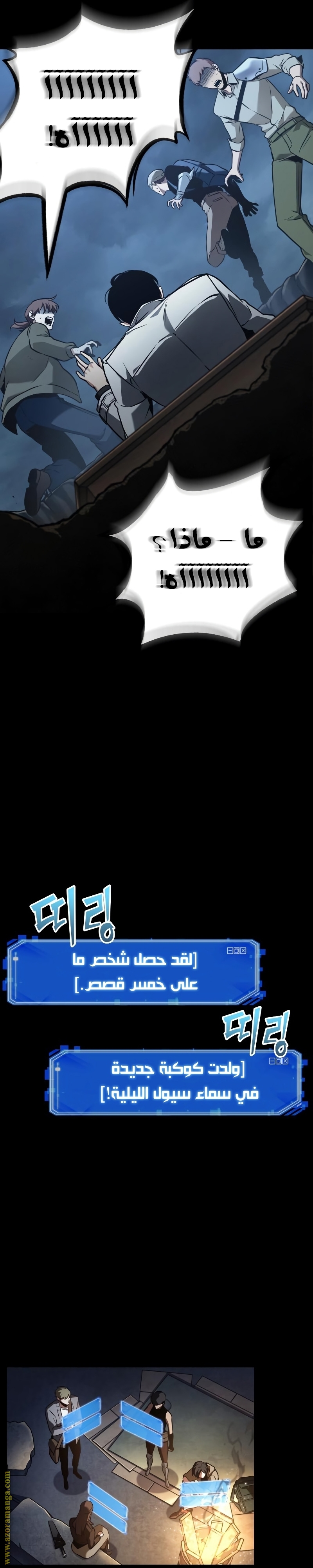 Read Omniscient Reader’s Viewpoint AR Manga Online