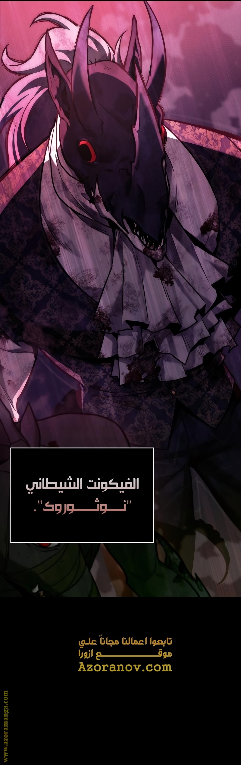 Read Omniscient Reader’s Viewpoint AR Manga Online