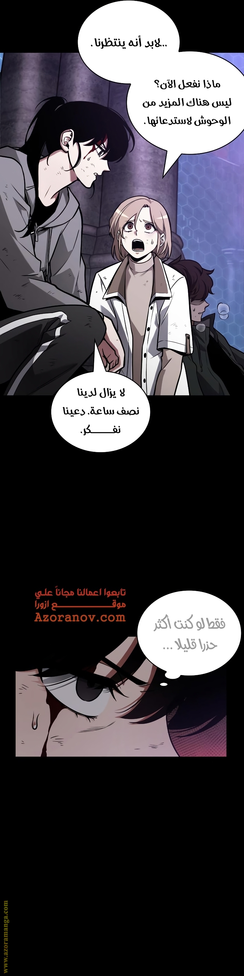 Read Omniscient Reader’s Viewpoint AR Manga Online
