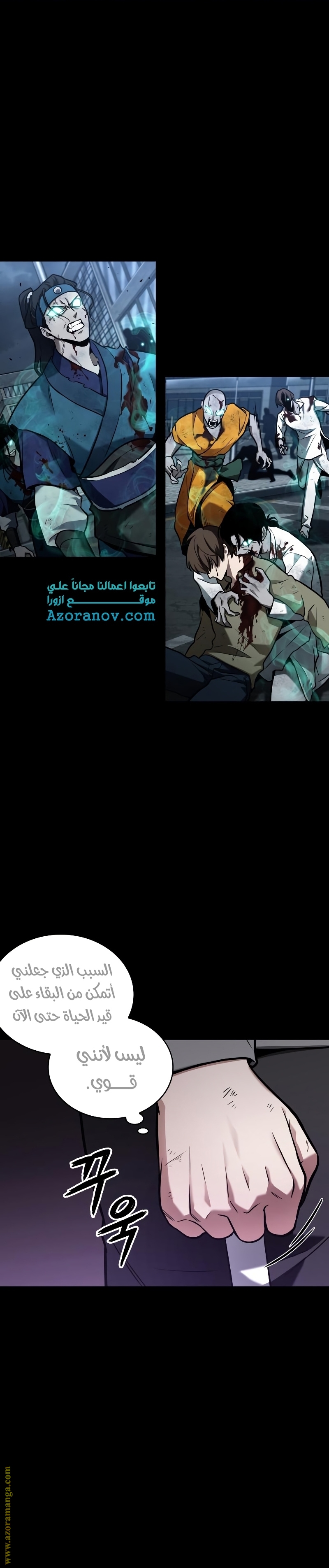 Read Omniscient Reader’s Viewpoint AR Manga Online