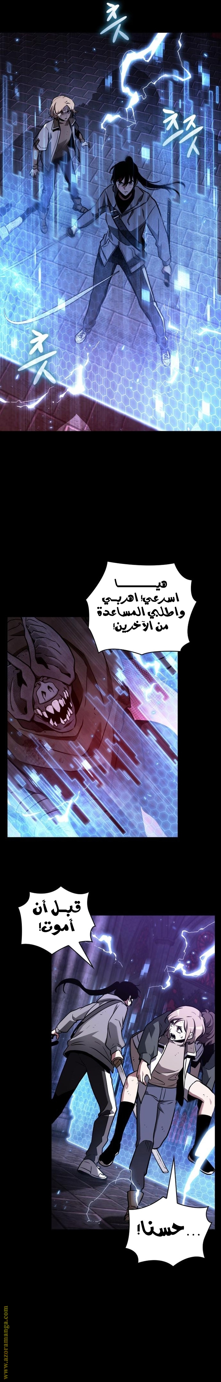 Read Omniscient Reader’s Viewpoint AR Manga Online