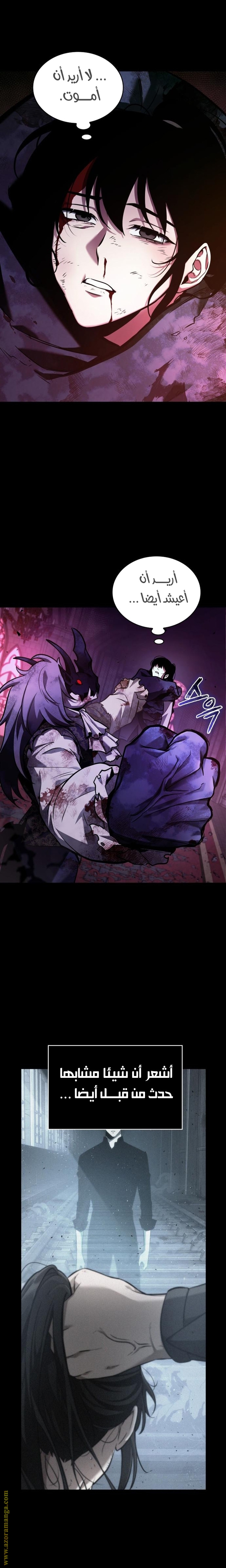 Read Omniscient Reader’s Viewpoint AR Manga Online