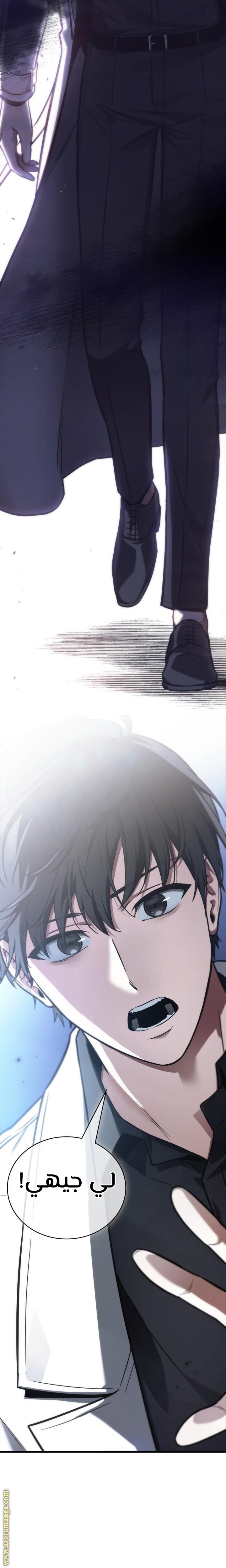 Read Omniscient Reader’s Viewpoint AR Manga Online