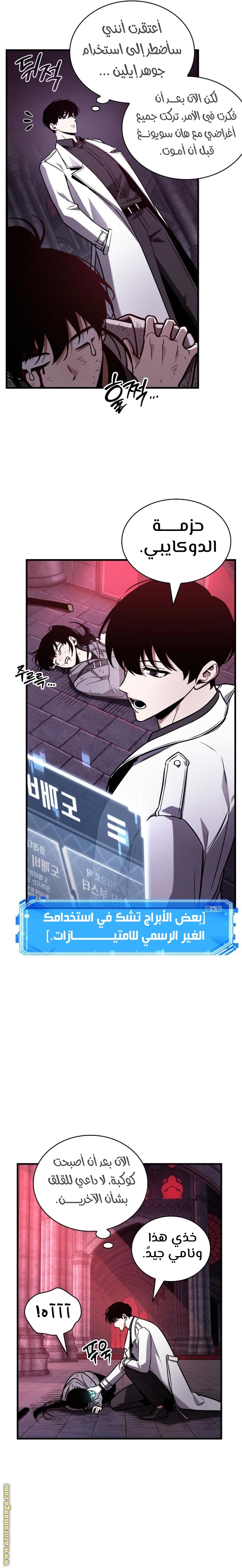 Read Omniscient Reader’s Viewpoint AR Manga Online