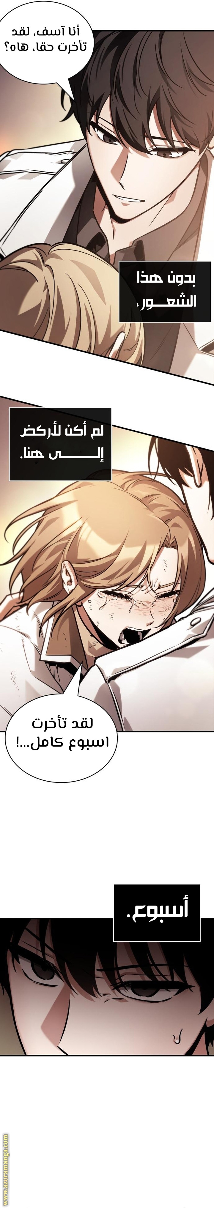 Read Omniscient Reader’s Viewpoint AR Manga Online