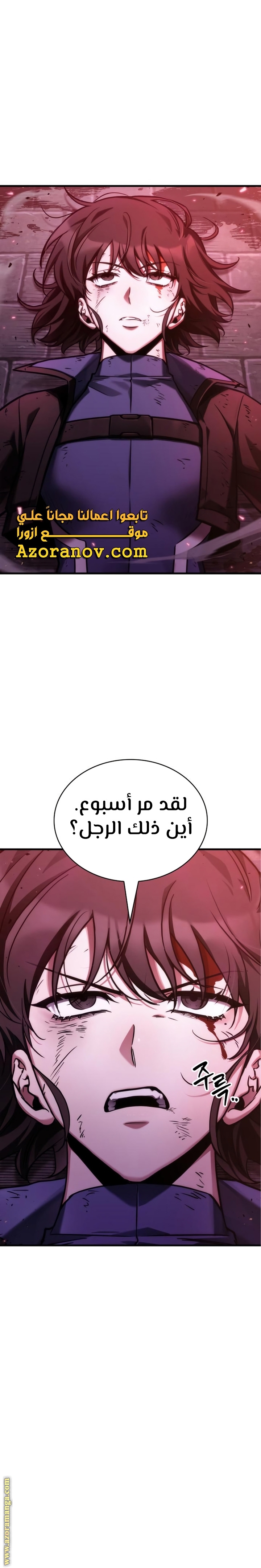 Read Omniscient Reader’s Viewpoint AR Manga Online