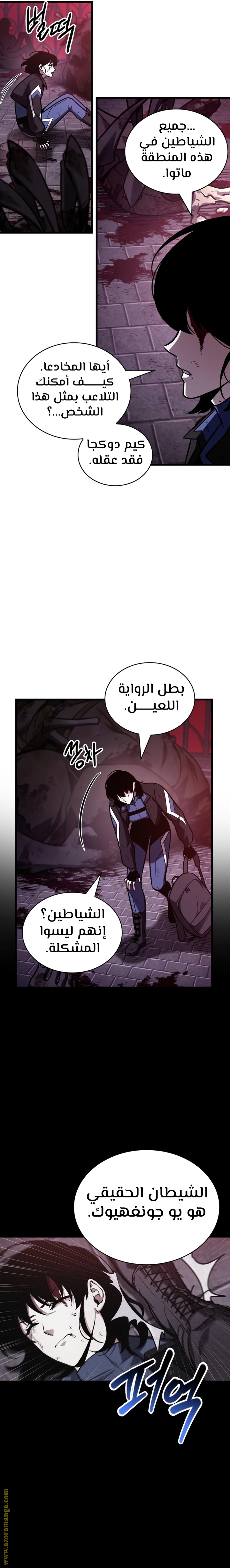 Read Omniscient Reader’s Viewpoint AR Manga Online