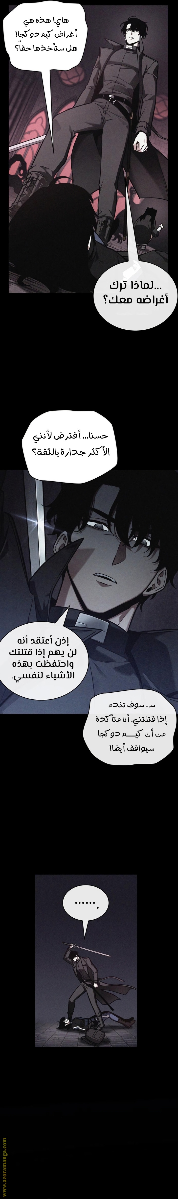 Read Omniscient Reader’s Viewpoint AR Manga Online