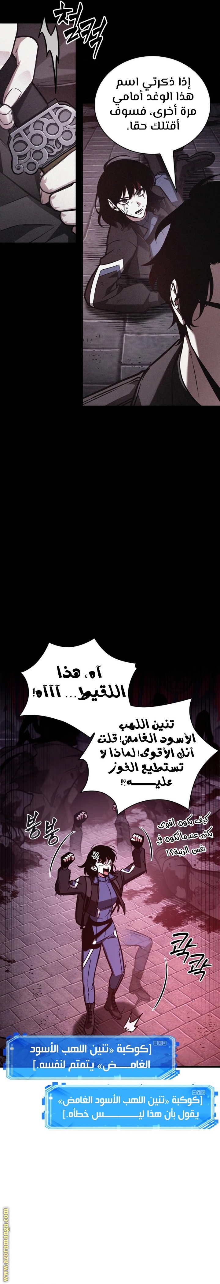 Read Omniscient Reader’s Viewpoint AR Manga Online