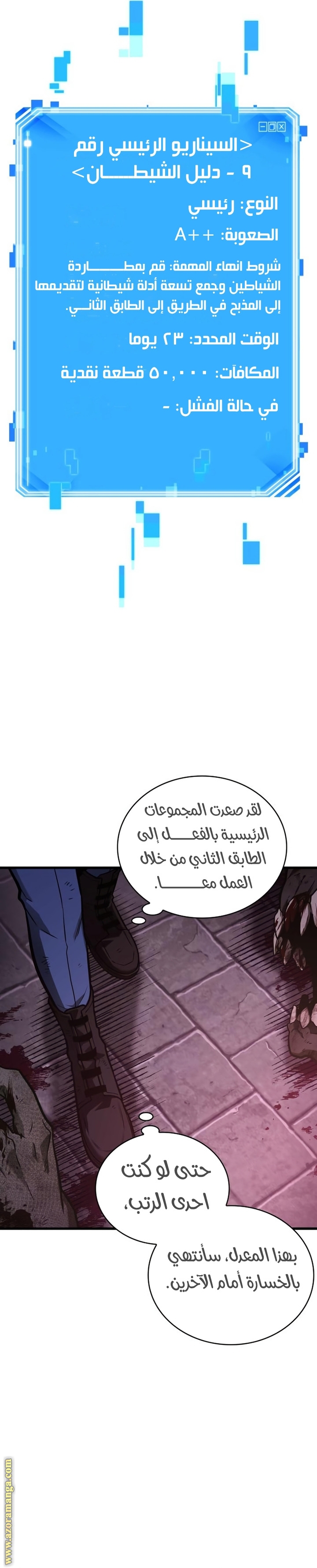 Read Omniscient Reader’s Viewpoint AR Manga Online