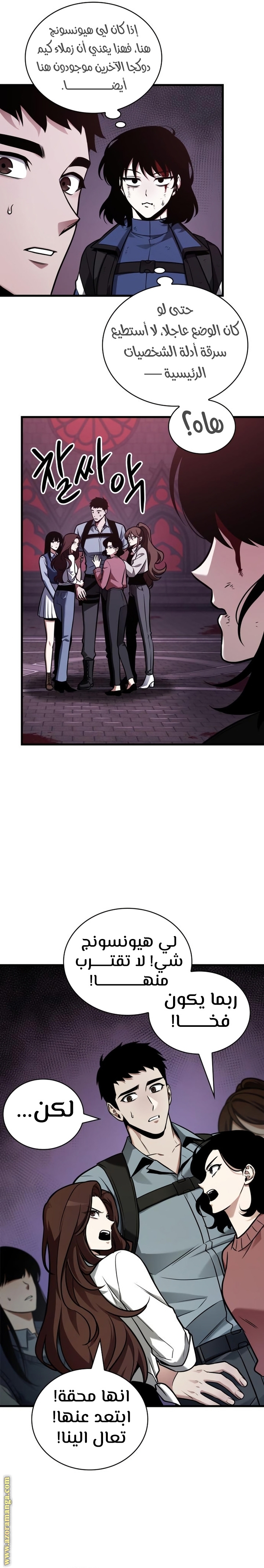 Read Omniscient Reader’s Viewpoint AR Manga Online