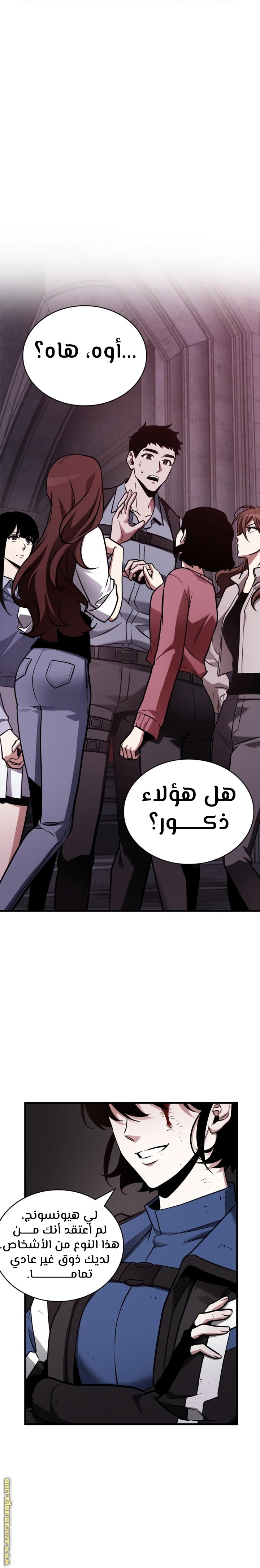 Read Omniscient Reader’s Viewpoint AR Manga Online