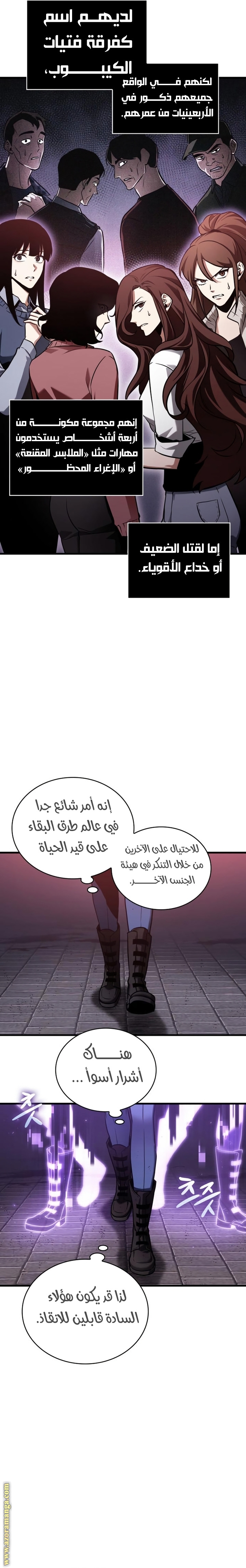 Read Omniscient Reader’s Viewpoint AR Manga Online