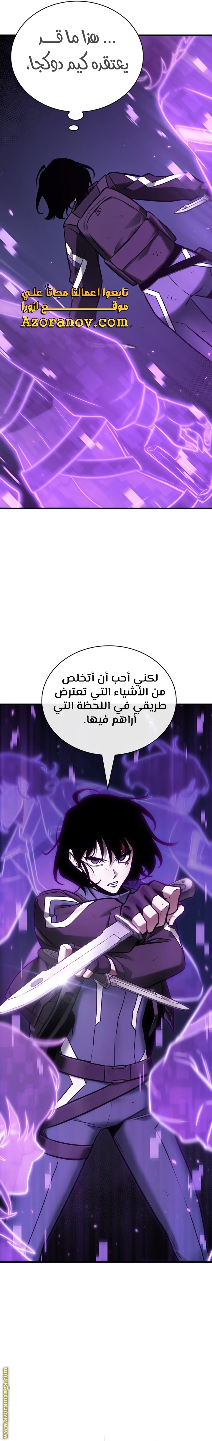 Read Omniscient Reader’s Viewpoint AR Manga Online