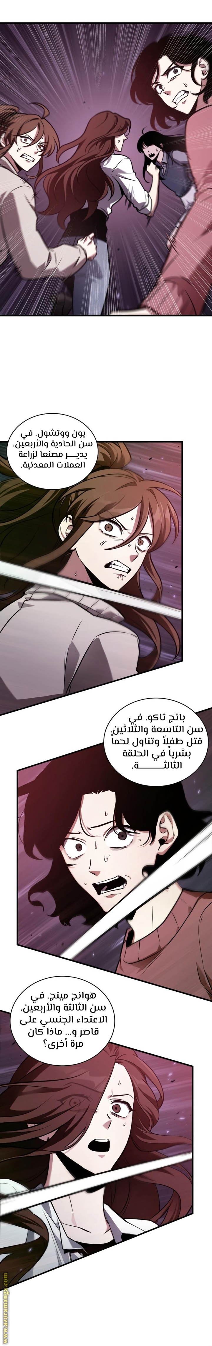 Read Omniscient Reader’s Viewpoint AR Manga Online
