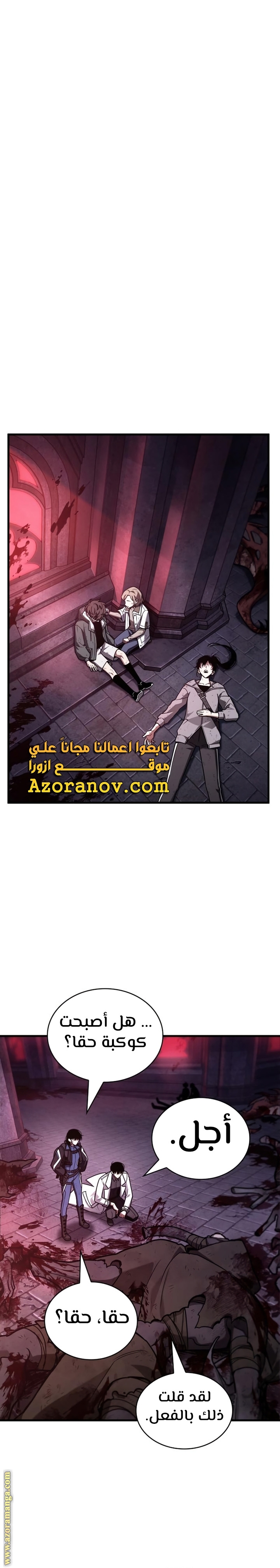 Read Omniscient Reader’s Viewpoint AR Manga Online