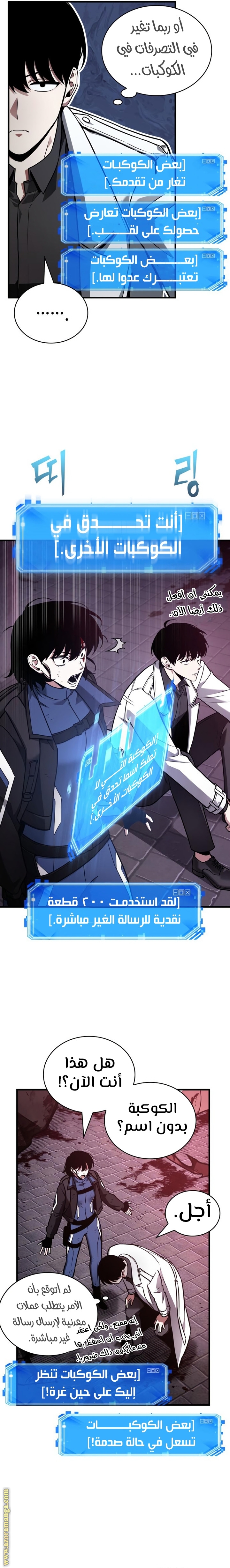 Read Omniscient Reader’s Viewpoint AR Manga Online