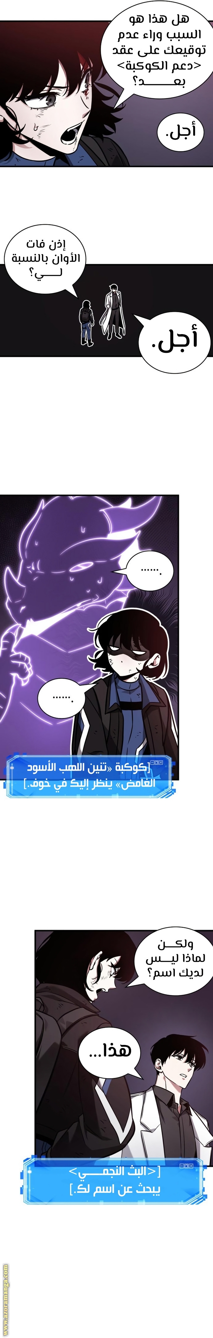 Read Omniscient Reader’s Viewpoint AR Manga Online