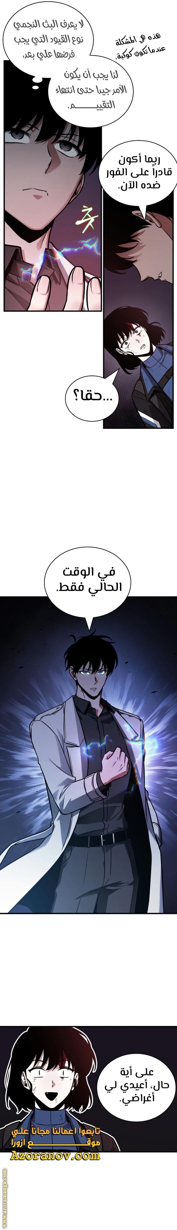 Read Omniscient Reader’s Viewpoint AR Manga Online