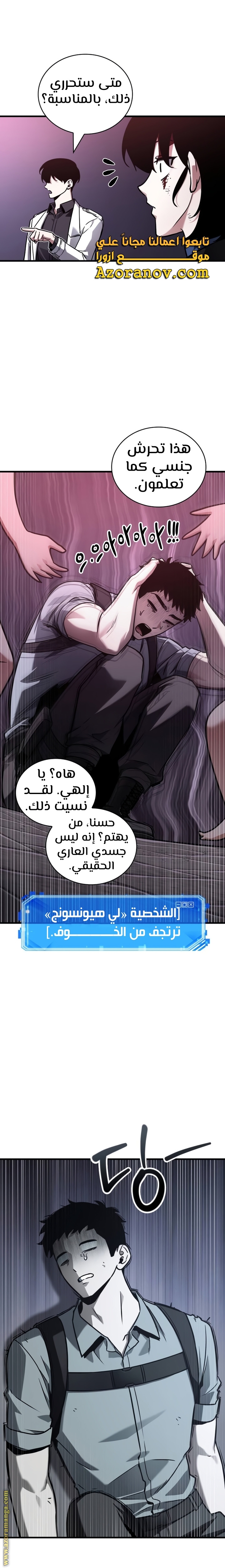 Read Omniscient Reader’s Viewpoint AR Manga Online