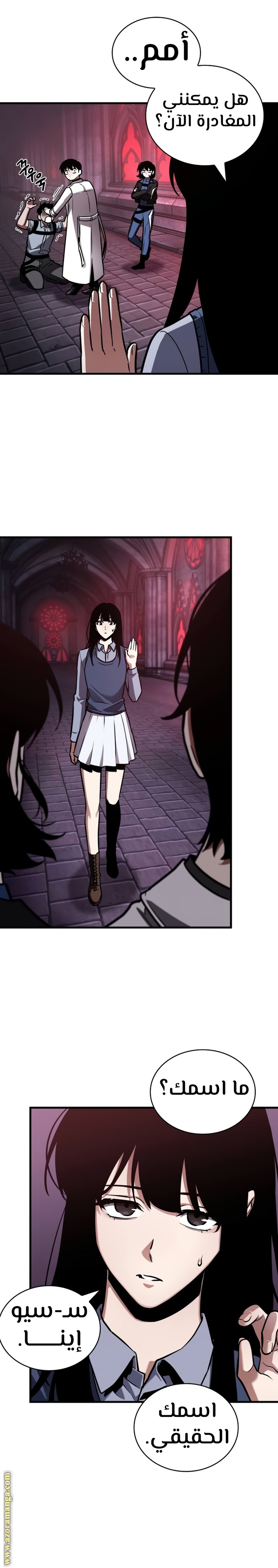 Read Omniscient Reader’s Viewpoint AR Manga Online