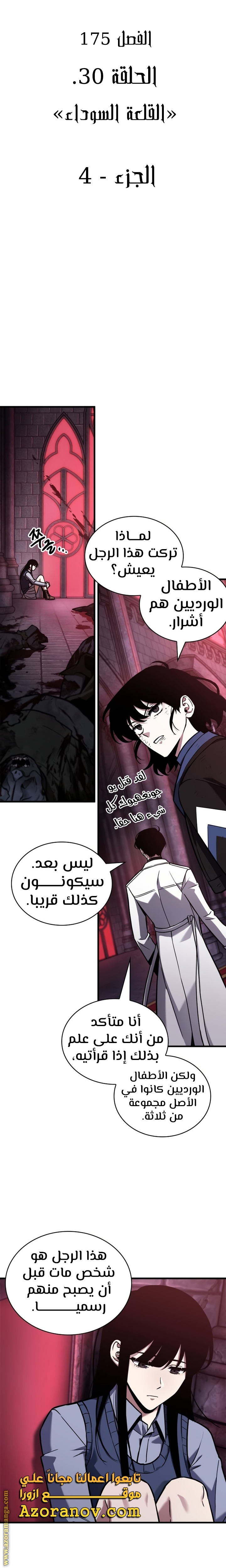 Read Omniscient Reader’s Viewpoint AR Manga Online