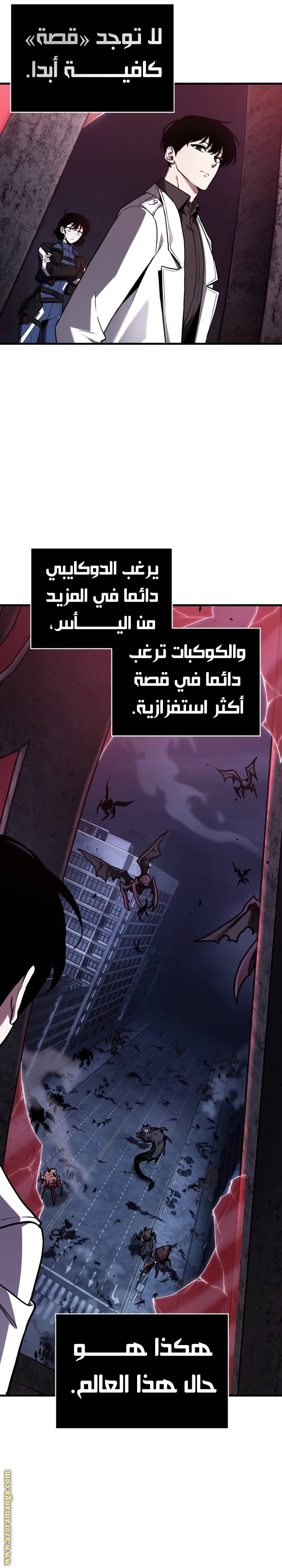 Read Omniscient Reader’s Viewpoint AR Manga Online