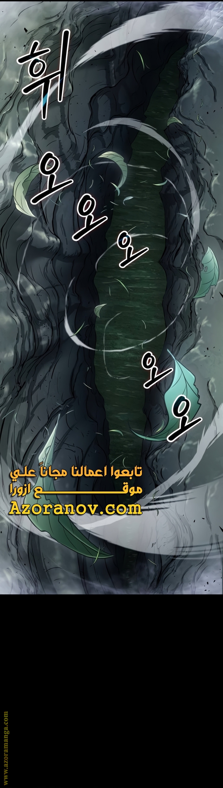 Read Omniscient Reader’s Viewpoint AR Manga Online
