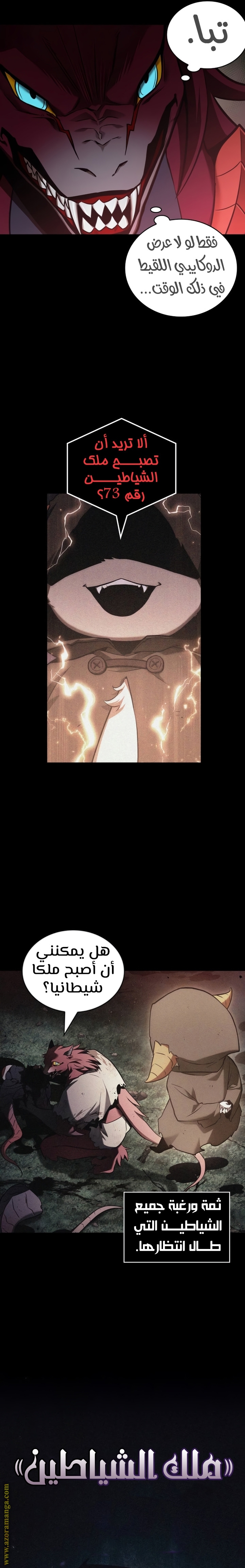 Read Omniscient Reader’s Viewpoint AR Manga Online