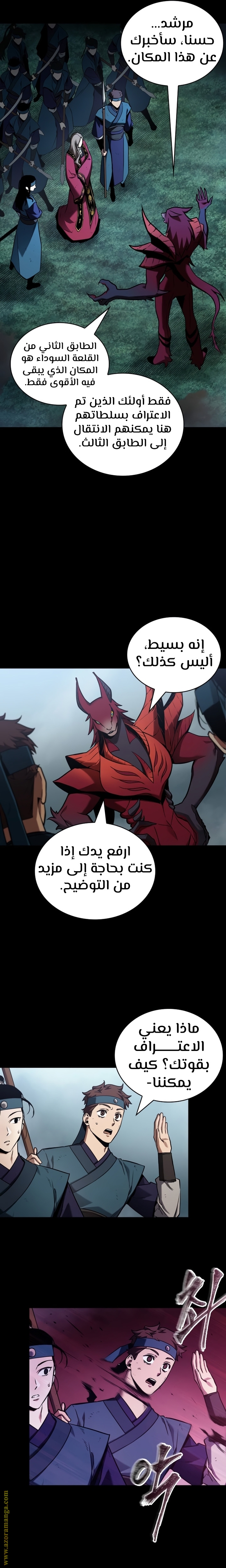 Read Omniscient Reader’s Viewpoint AR Manga Online