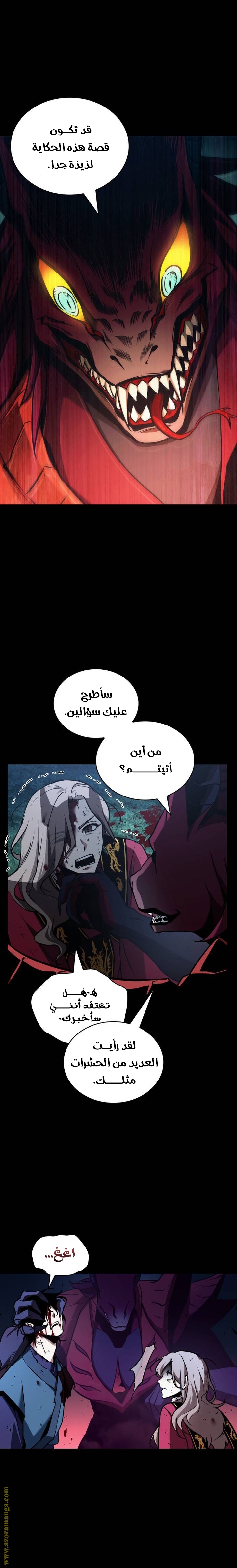Read Omniscient Reader’s Viewpoint AR Manga Online