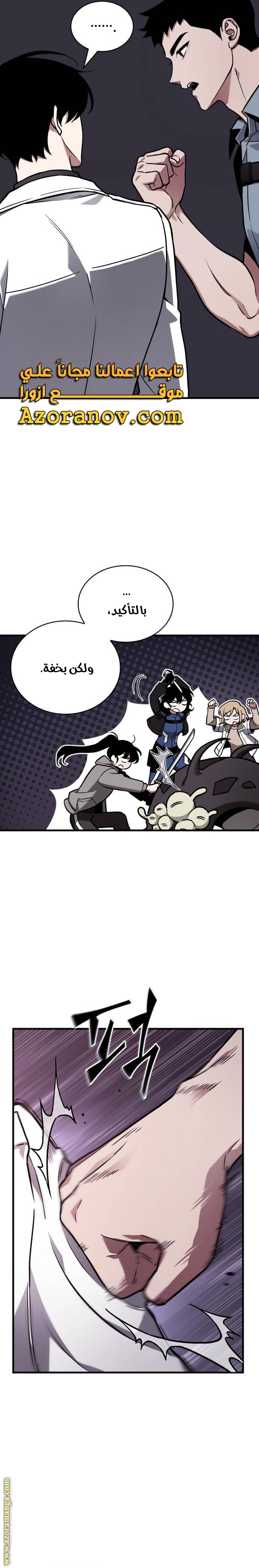 Read Omniscient Reader’s Viewpoint AR Manga Online