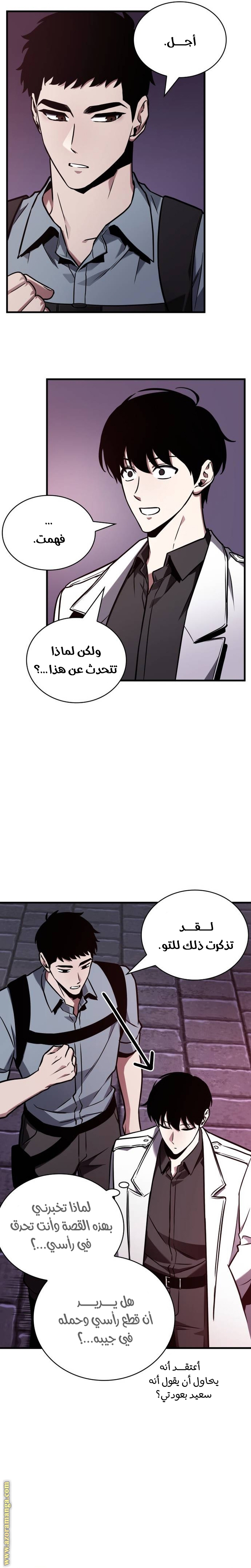 Read Omniscient Reader’s Viewpoint AR Manga Online