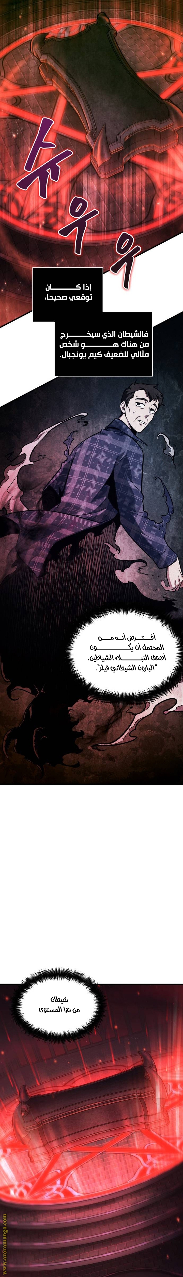 Read Omniscient Reader’s Viewpoint AR Manga Online