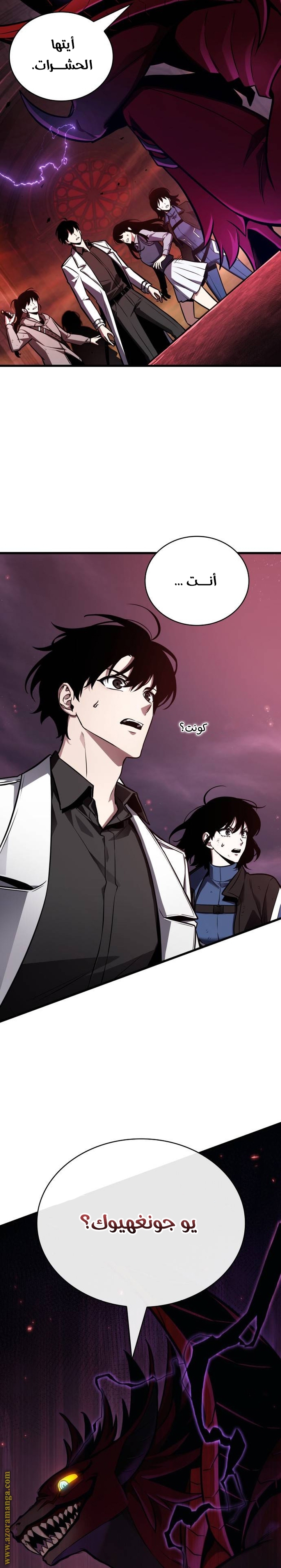 Read Omniscient Reader’s Viewpoint AR Manga Online
