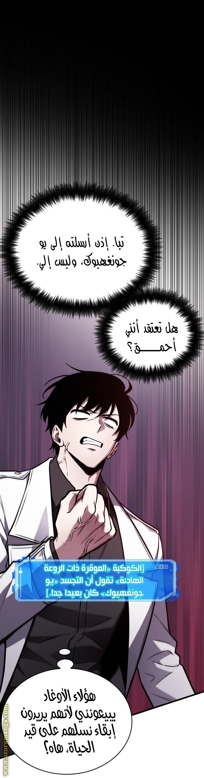 Read Omniscient Reader’s Viewpoint AR Manga Online