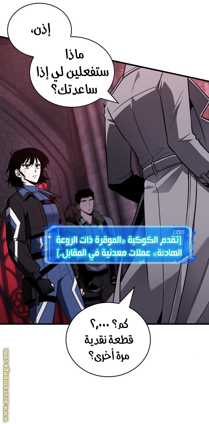 Read Omniscient Reader’s Viewpoint AR Manga Online