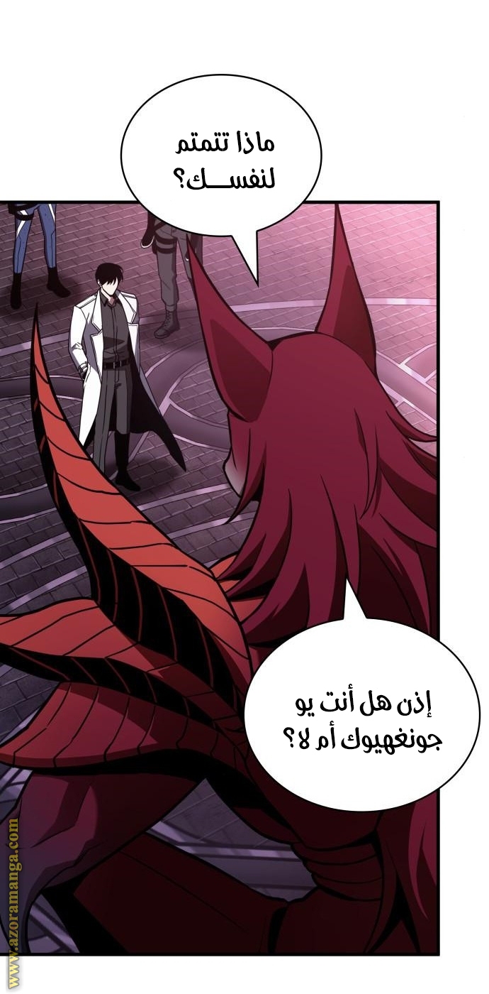 Read Omniscient Reader’s Viewpoint AR Manga Online
