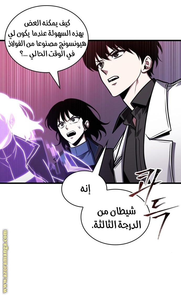 Read Omniscient Reader’s Viewpoint AR Manga Online