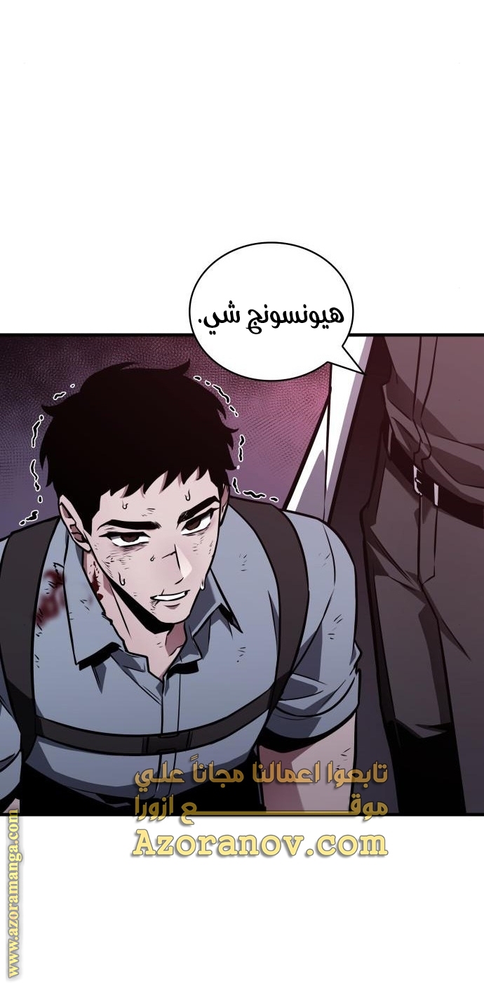 Read Omniscient Reader’s Viewpoint AR Manga Online