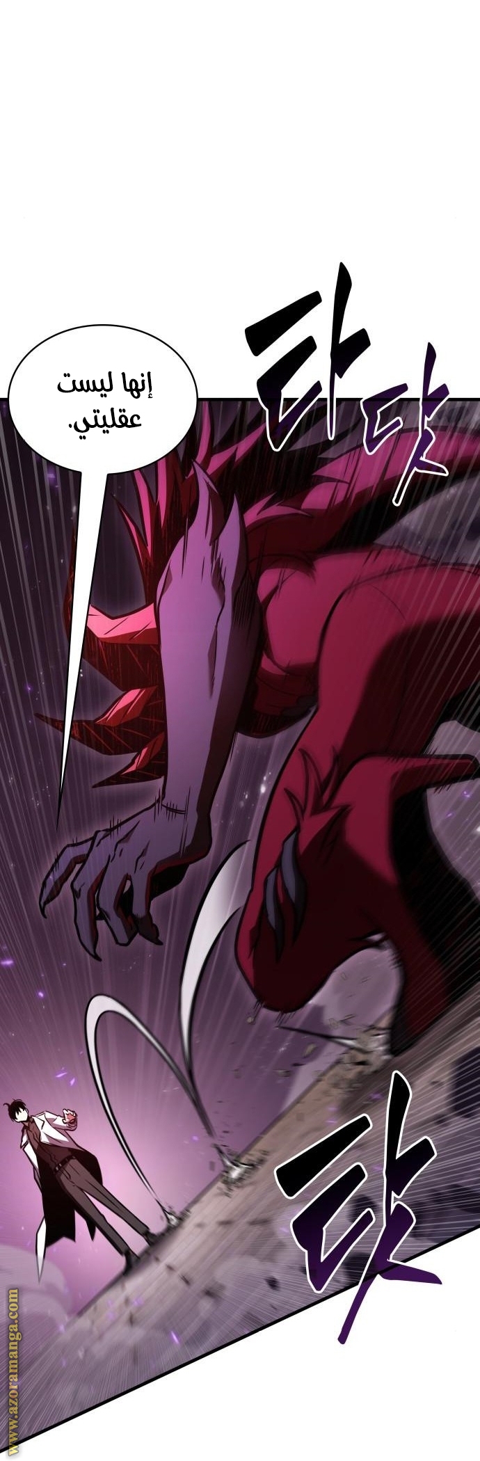 Read Omniscient Reader’s Viewpoint AR Manga Online
