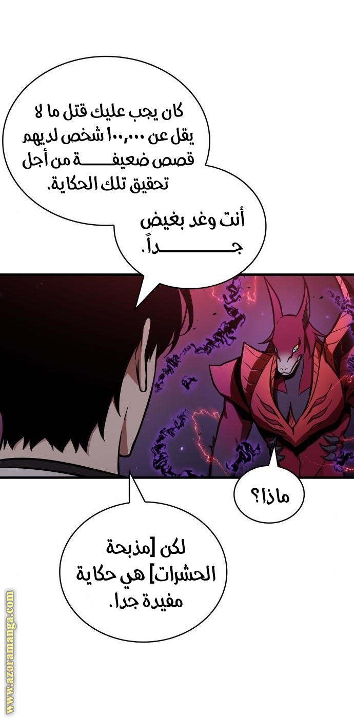 Read Omniscient Reader’s Viewpoint AR Manga Online